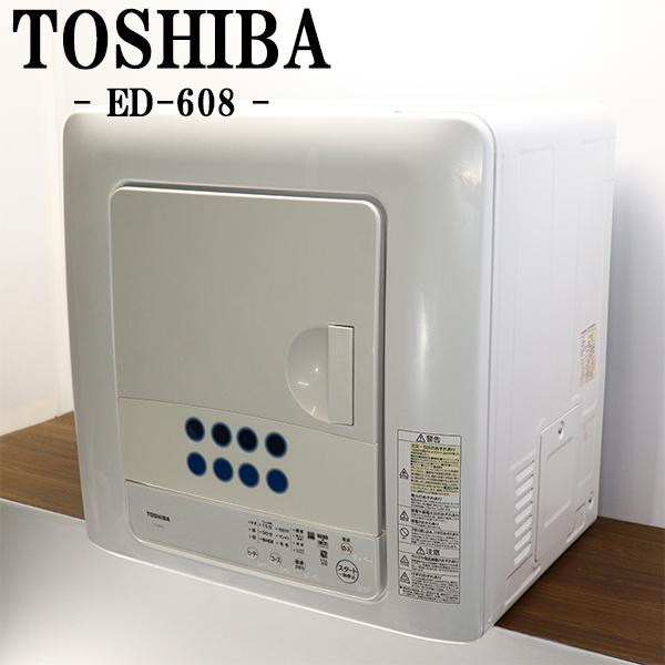TOSHIBA（東芝） 中古 衣類乾燥機 6.0kg 設置・取付（ホース類接続