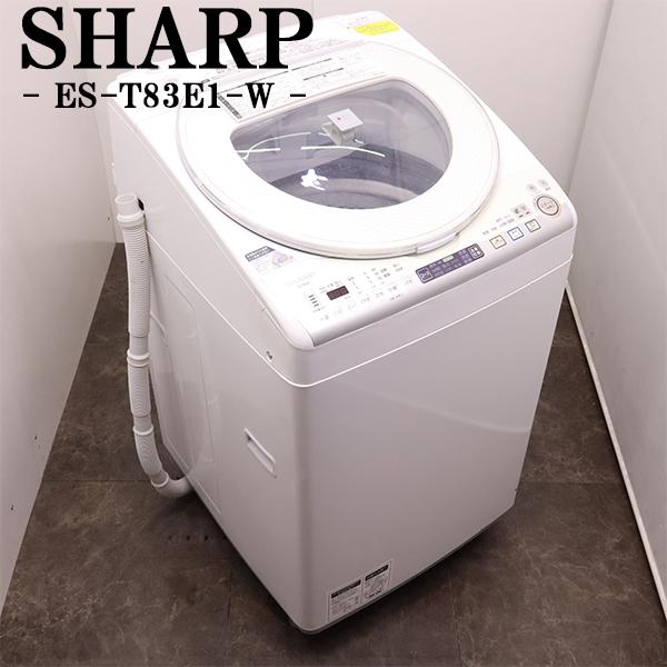 SHARP（シャープ） 中古 洗濯乾燥機 2〜3人分 洗濯8kg・乾燥4.5kg