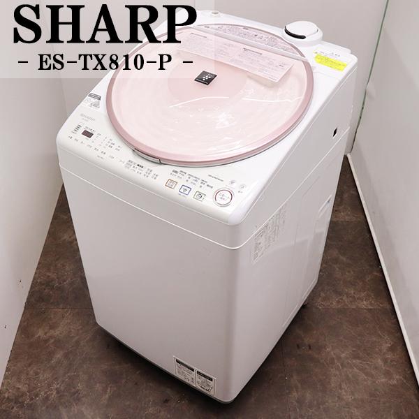 SHARP（シャープ） 中古 洗濯機 2〜3人分 8.0kg コンパクト 便利乾燥
