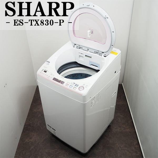 SHARP（シャープ） 中古/SGB-ESTX830P/洗濯乾燥機/洗8.0kg乾4.5kg