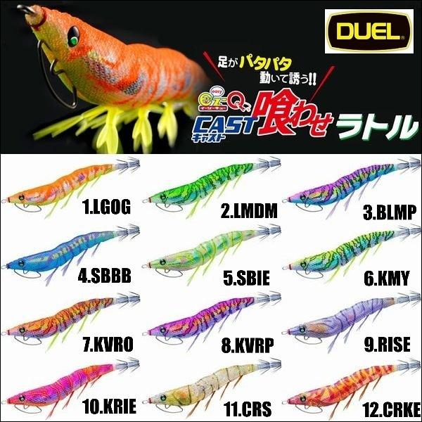 DUEL（デュエル） DUEL EZ-Q キャスト 喰わせ ラトル 3.0号 14g