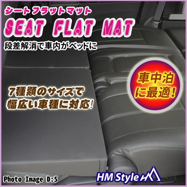 N-BOX JF3/JF4 助手席スーパースライド 車中泊シートフラットマット