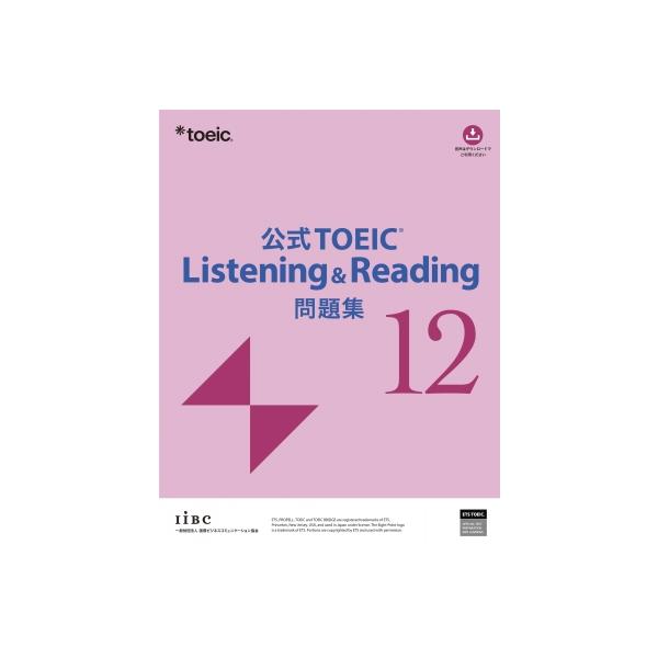 公式TOEIC Listening & Reading 問題集 12 / ETS 〔本〕 : HMV&BOOKS