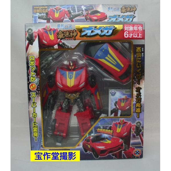 早川玩具 変形ロボ 豪速神 オメガ : お菓子と和雑貨の店 宝作堂 - 通販