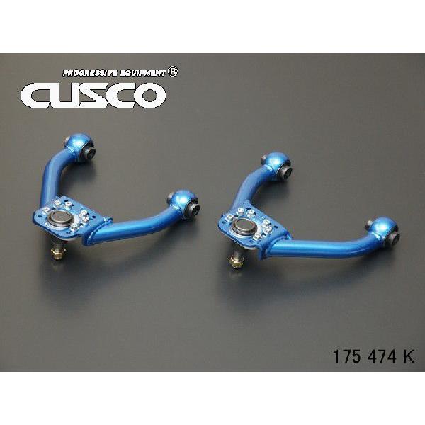 クスコ ネガティブアッパーアーム +4mm・±0mm・-4mm・-8mm・-12mm 5段