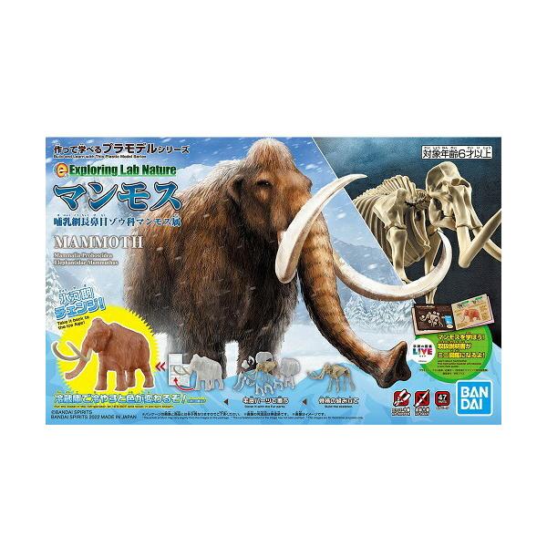 ガンダム Exploring Lab Nature (エクスプローリングラボネイチャー