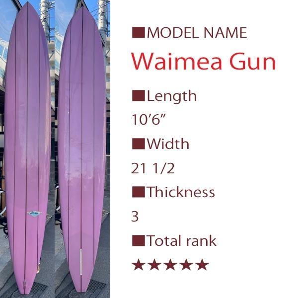 激レア】HOBIE Waimea GUN（ガン ビッグウェーブ ロングボード