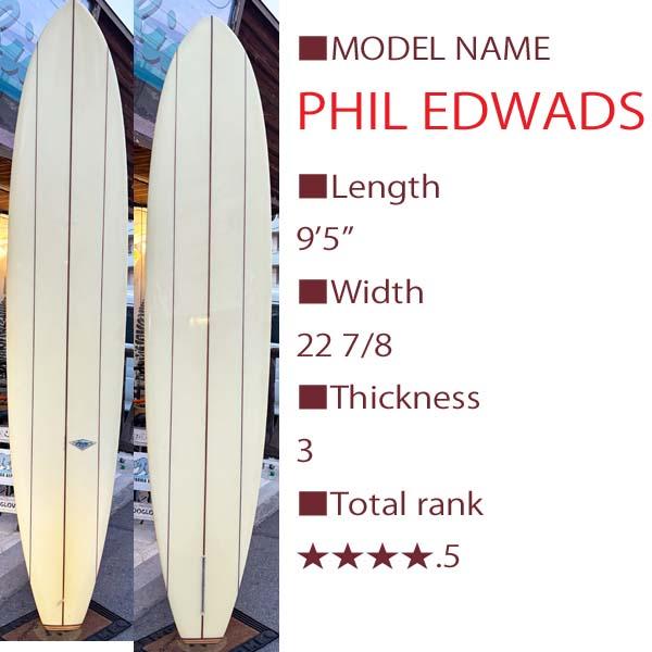 激レア】HOBIE PHIL EDWARDS 9'5