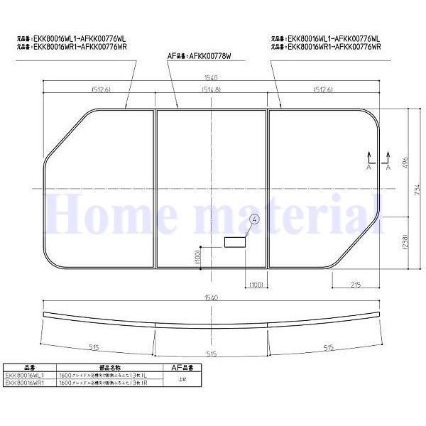 TOTO ○お風呂のふた 風呂ふた 3枚割りフタ 軽量ふた クレイドル浴槽 3