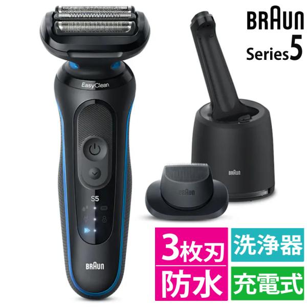 BRAUN（ブラウン） 電動シェーバー シリーズ5 3枚刃 52-B7200cc ブルー