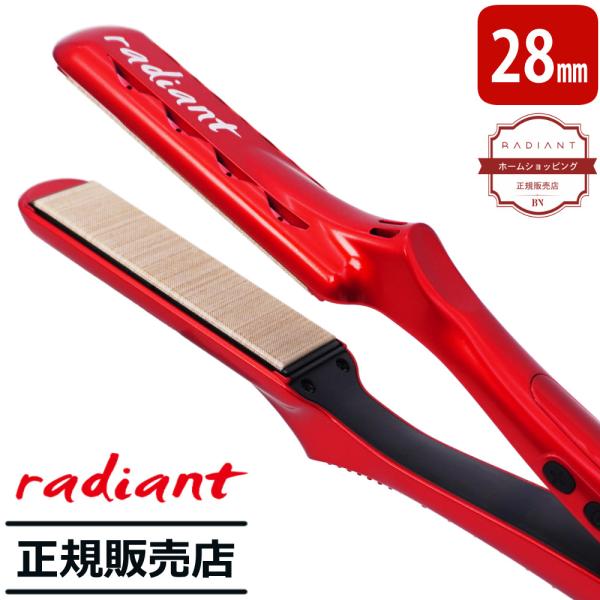 ラディアント アイロン ストレート 正規販売店 シリアル付き シルク