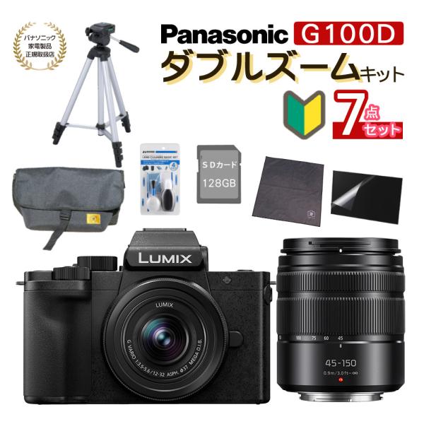 Panasonic（パナソニック） (三脚・バッグ等7点セット) ミラーレス一眼