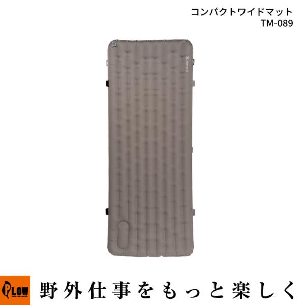 snow peak（スノーピーク） コンパクトワイドマット （TM-089