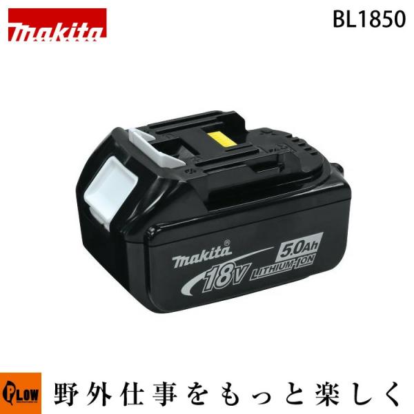 マキタ 電動工具用リチウムイオンバッテリ Li-ion5.0Ah 18V BL1850