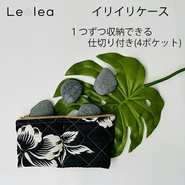 フラダンス フラ イリイリ ケース イリイリ入れ イリイリポーチ