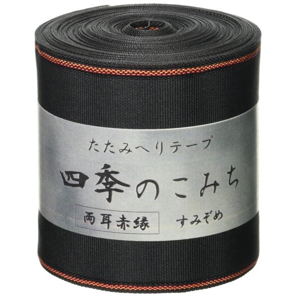 赤オレ10キャメル10グレー10黒ヘリ10m 赤オレ10キャメル10グレー10黒