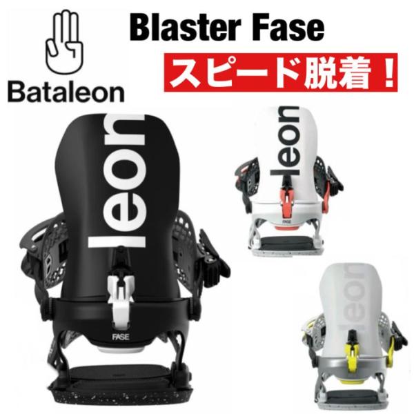 BATALEON（バタレオン） 【BATALEON Blaster AsymWrap FASE