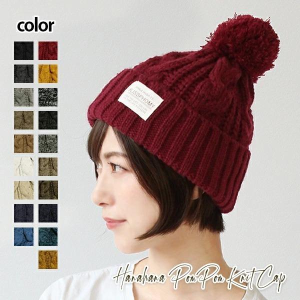 ニット帽 レディース キッズ ポンポン ボンボン 秋 冬 可愛い 家族