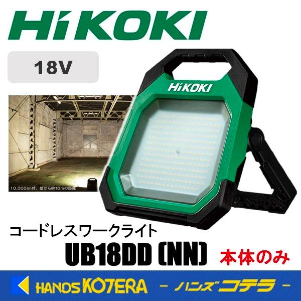 HiKOKI（ハイコーキ） 工機ホールディングス 18V コードレスワーク