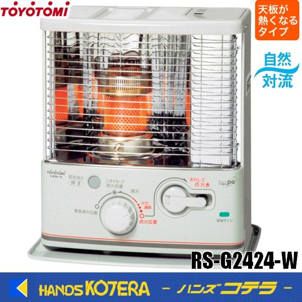 TOYOTOMI（トヨトミ） 反射型石油ストーブ 電池レス手回し着火タイプ