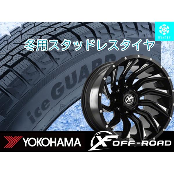 アイスガード SUV G075 冬用 スタッドレス タイヤホイールセット XF