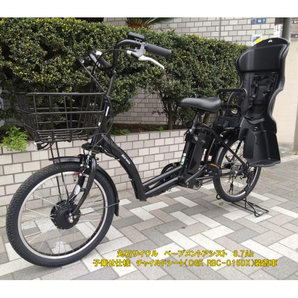 丸石サイクル 電動アシスト自転車 子供乗せ ペーブメントアシスト 8.7