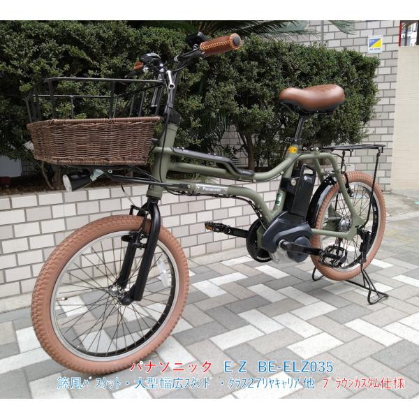 Panasonic（パナソニック） 電動自転車 EZ（イーゼット）BE-FZ032 籐風