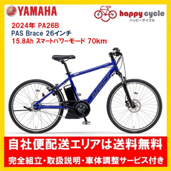 happy-cycle-setagaya_pa26b23