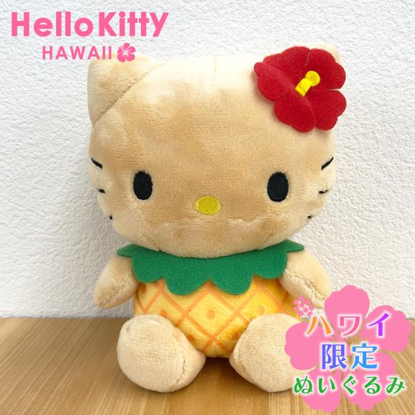 happyhawaii_hellokitty-plush02