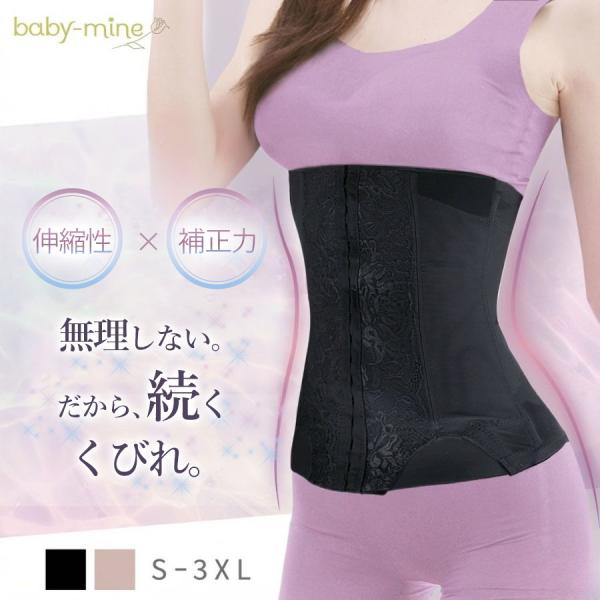 ウエストニッパー くびれ 補正下着 コルセット レディース 産後