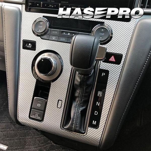 ハセプロ デリカ D5 CV1W センターパネル マジカルカーボン 三菱