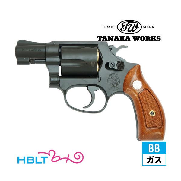 タナカワークス S&W M36 チーフスペシャル ラウンド Ver.2 HW ブラック
