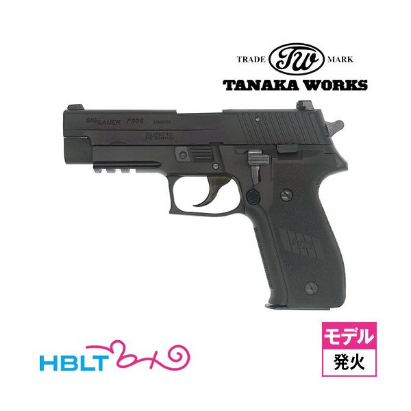 タナカワークス SIG P226 レイルドフレーム Evolution 2 オールHW