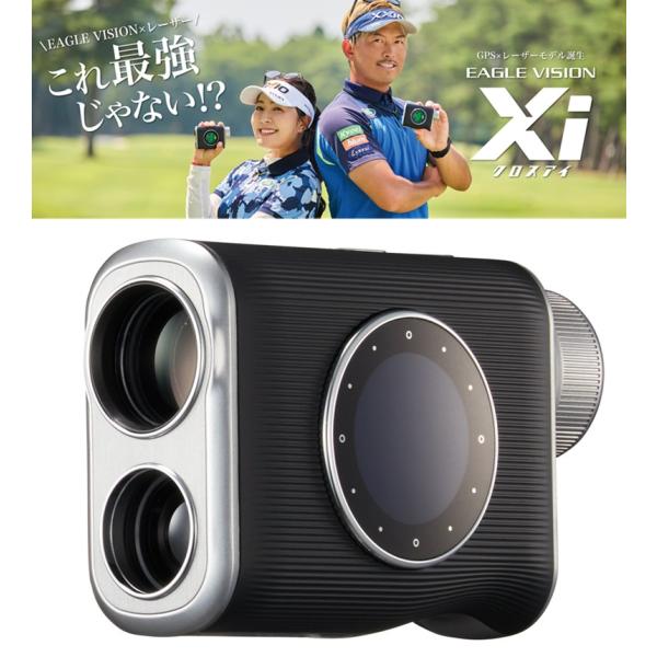 EAGLE VISION イーグルビジョン Xi クロスアイ ゴルフナビ レーザー式