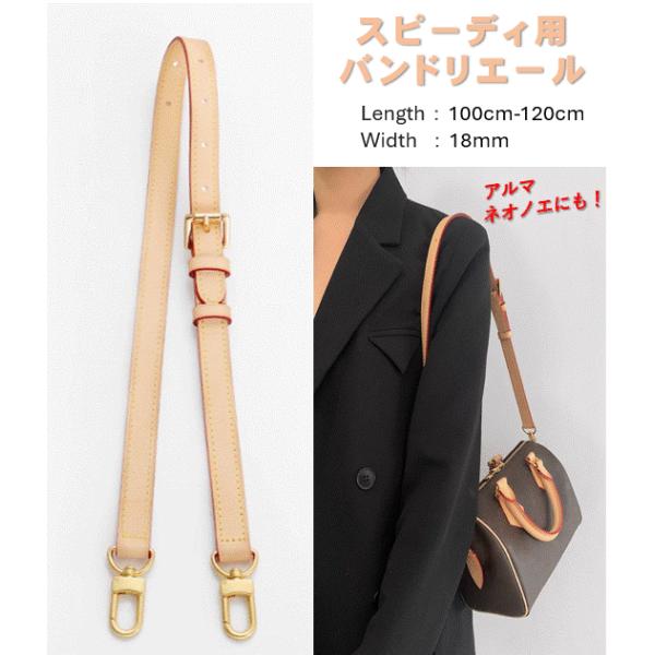 ショルダーストラップ ベージュ 本革 ヌメ革 バッグ ベルト ルイ
