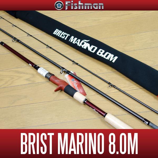 フィッシュマン BRIST MARINO 8.0M (ロッド・釣竿) 価格比較 - 価格.com