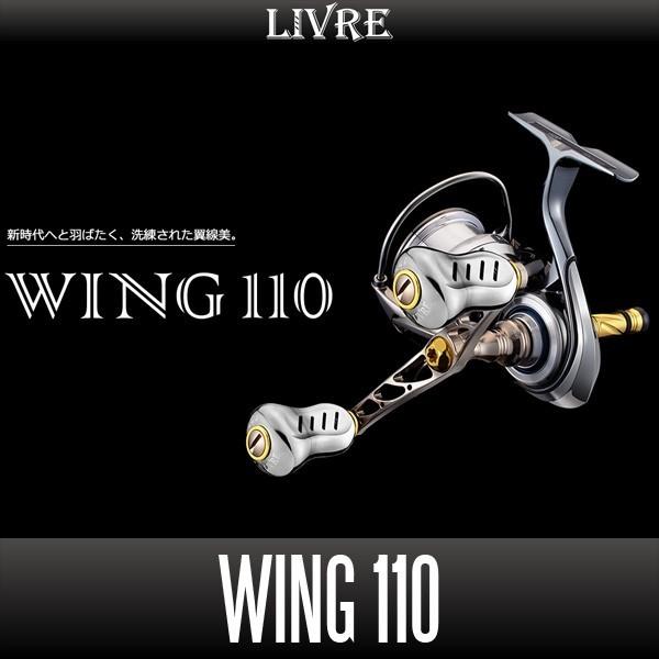 リブレ/LIVRE】 WING 110 ダブルハンドル（ダイワDS用） : HEDGEHOG