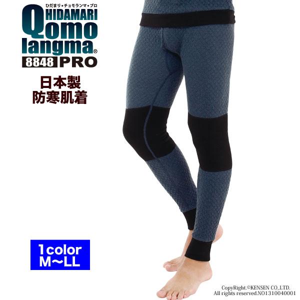 ひだまり [上下別売 送料無料]ひだまり チョモランマプロ 紳士用