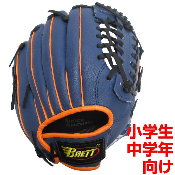 BRETT 軟式用野球グローブ10.5インチ 小学生中学年向け ブルー
