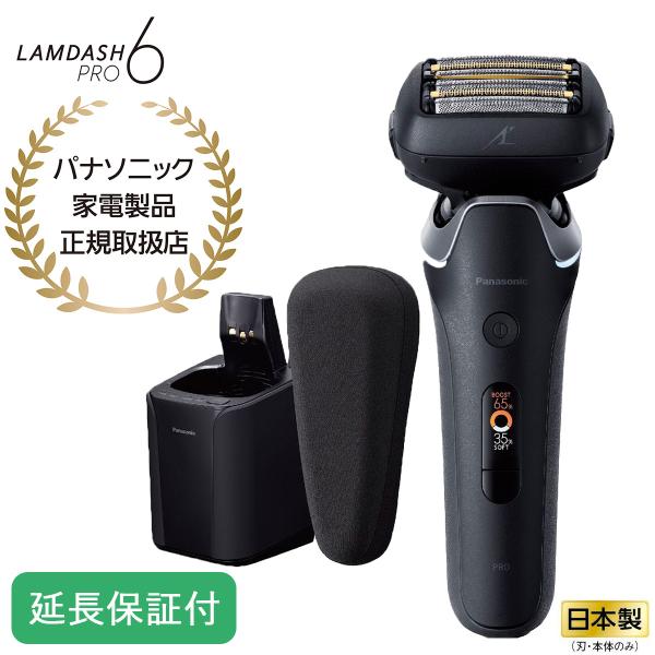 Panasonic（パナソニック） 【5年保証付】 ラムダッシュPRO クラフト