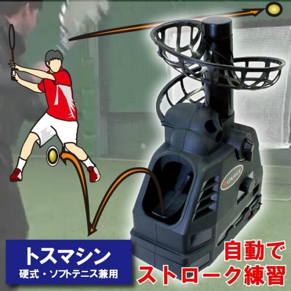 CALFLEX ☆テニス 練習器具 トスマシン ソフト・硬式テニス兼用マシン