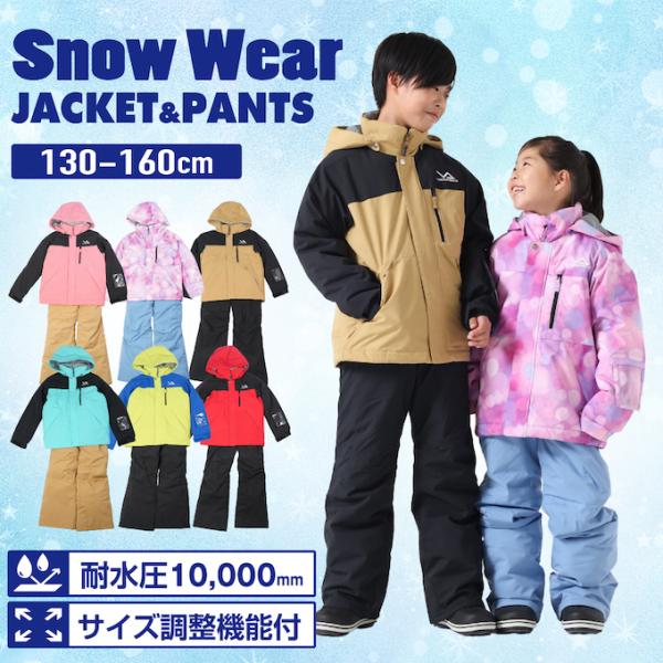 VISIONPEAKS（ビジョンピークス） スキーウェア ジュニア キッズ 子供