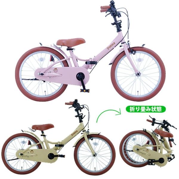 子供用自転車 18インチ キッズ ジュニア ポッケキッズ