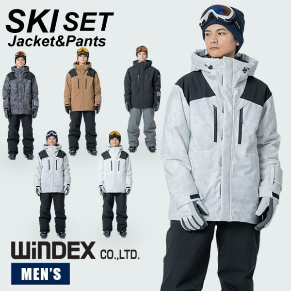 ウィンデックス WINDEX スキーウェア 上下セット メンズ レディース