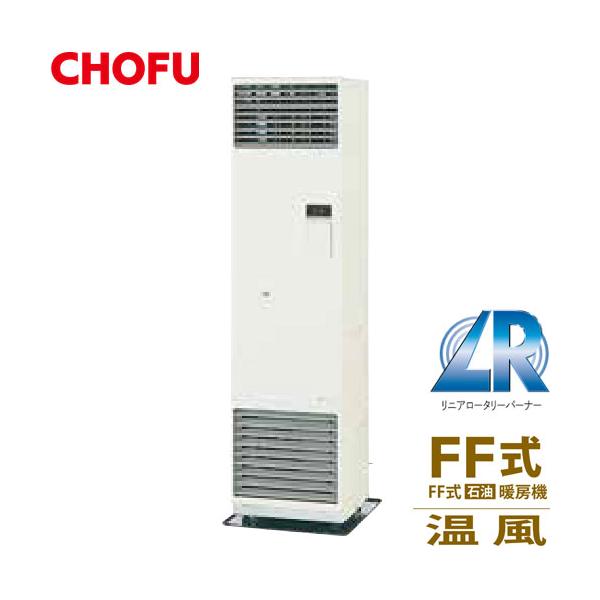 サンポット 長府製作所 FF-18000CTS E FF式温風ストーブ 木造45畳 縦型