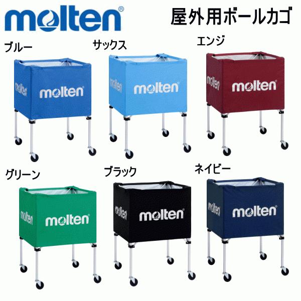 molten（モルテン） 屋外用タイプ 折りたたみ式 ボールかご 高さ88cm