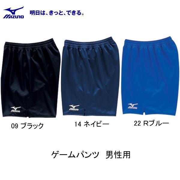 MIZUNO（ミズノ） バレーボールゲームパンツ メンズ バレー 男性用