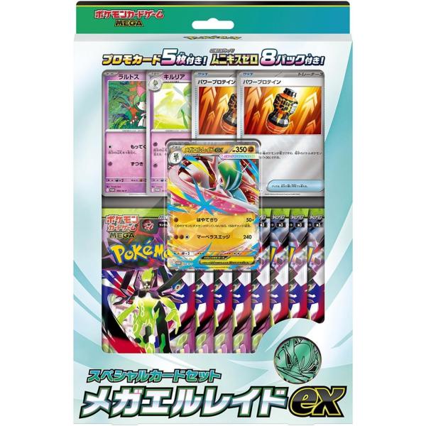 ポケモンカードゲーム メガエルレイドex MEGA スターターセット メガ