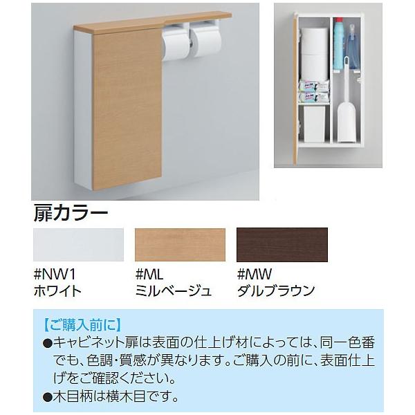 TOTOKU TOTO トイレ周辺収納 フロア収納キャビネット 収納棚 【埋込