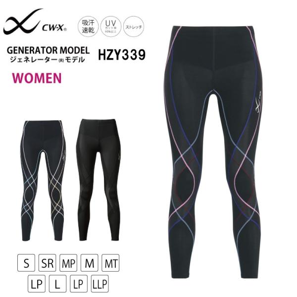 CW-X ワコール スポーツタイツ HZY339 wacoal レディース